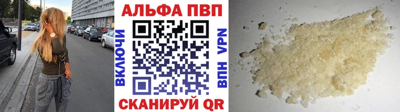 как найти закладки  Абакан  A PVP кристаллы 