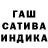 ГАШ hashish E Stone