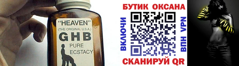 БУТИРАТ GHB  где можно купить   Абакан 