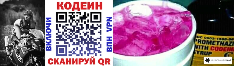 Кодеиновый сироп Lean Purple Drank  наркотики  Абакан 