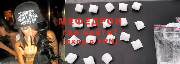 мефедрон Беломорск