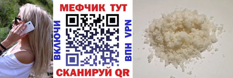 дарк нет Telegram  Абакан  Меф VHQ 