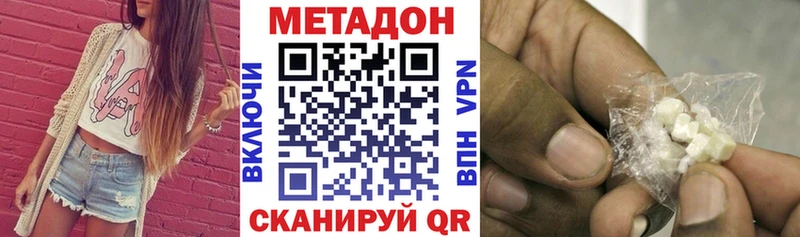 Метадон methadone  сколько стоит  Абакан 